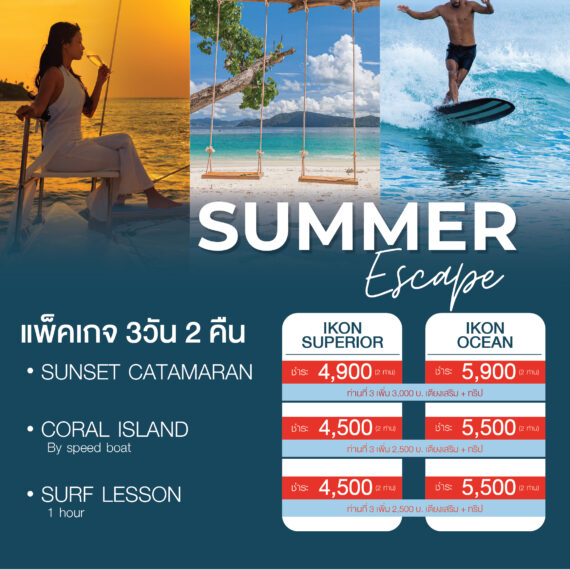 SUMMER ESCAPE 3Days 2Nights (START FROM THB 4,500)